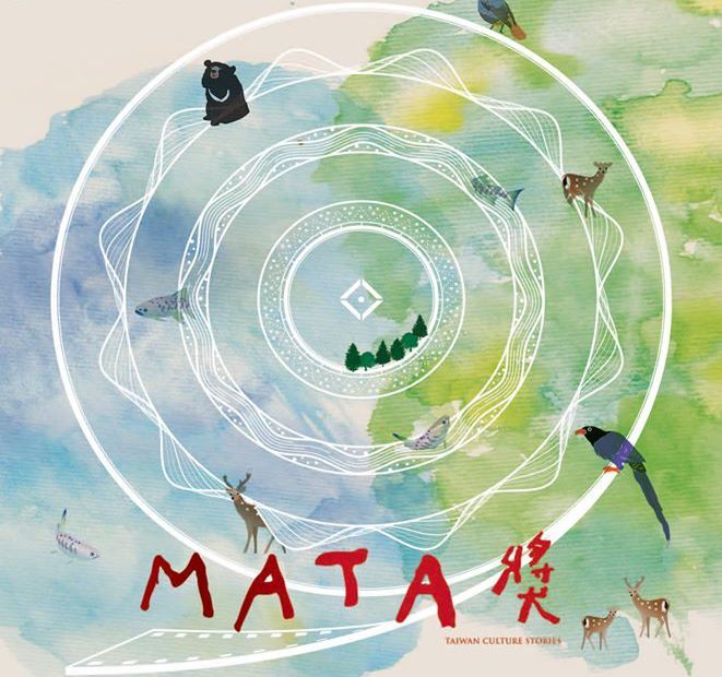 第三屆大專院校原住民MATA獎-競賽紀實圖片