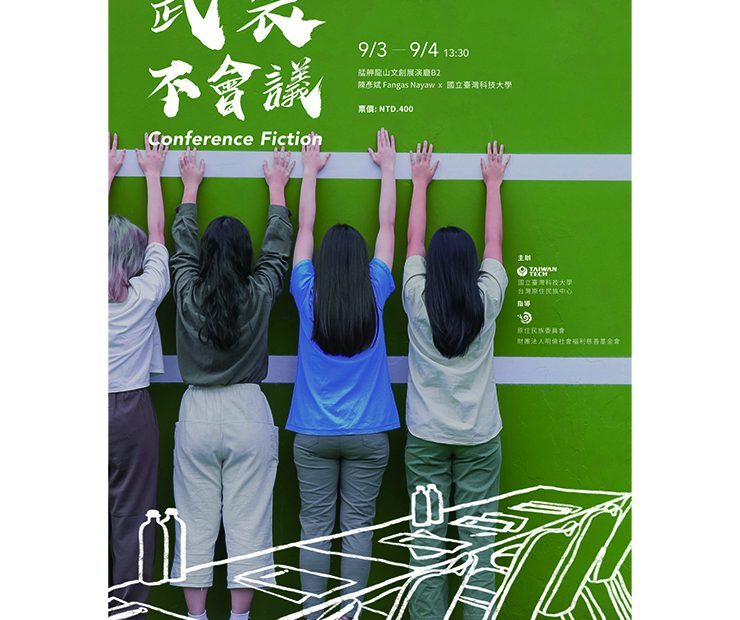 原民中心表演藝術人才培訓班圖片